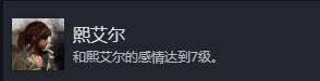 《光與影33號遠征隊》全成就解鎖指南