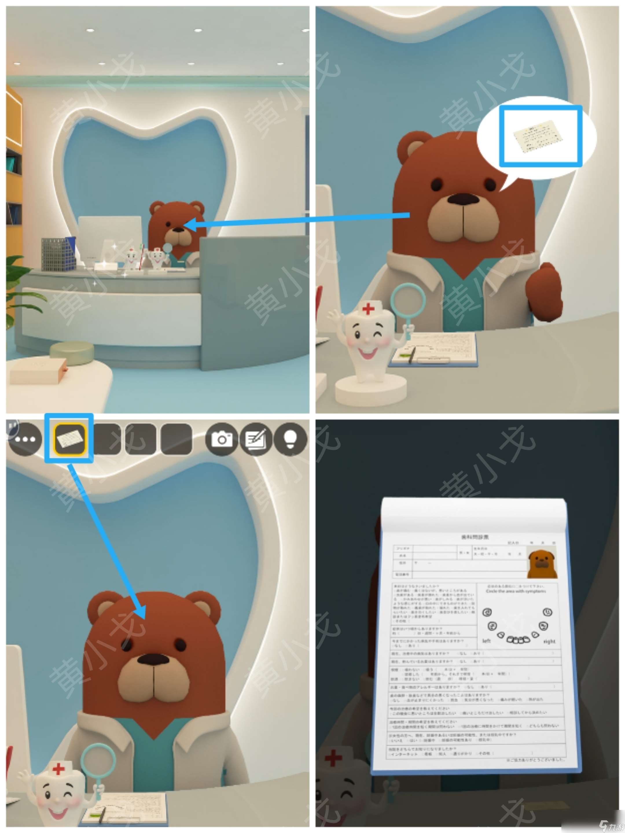 Escape Room：Dental（密室逃脫：牙科診所）攻略（一）