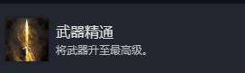 《光與影33號遠征隊》全成就解鎖指南