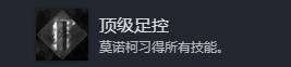 《光與影33號遠征隊》全成就解鎖指南