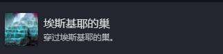 《光與影33號遠征隊》全成就解鎖指南