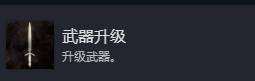 《光與影33號遠征隊》全成就解鎖指南