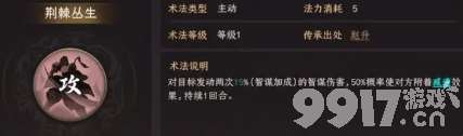 封神開天趙公明怎么搭配術(shù)法 趙公明術(shù)法搭配推薦