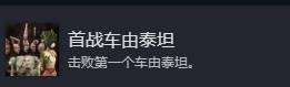 《光與影33號遠征隊》全成就解鎖指南