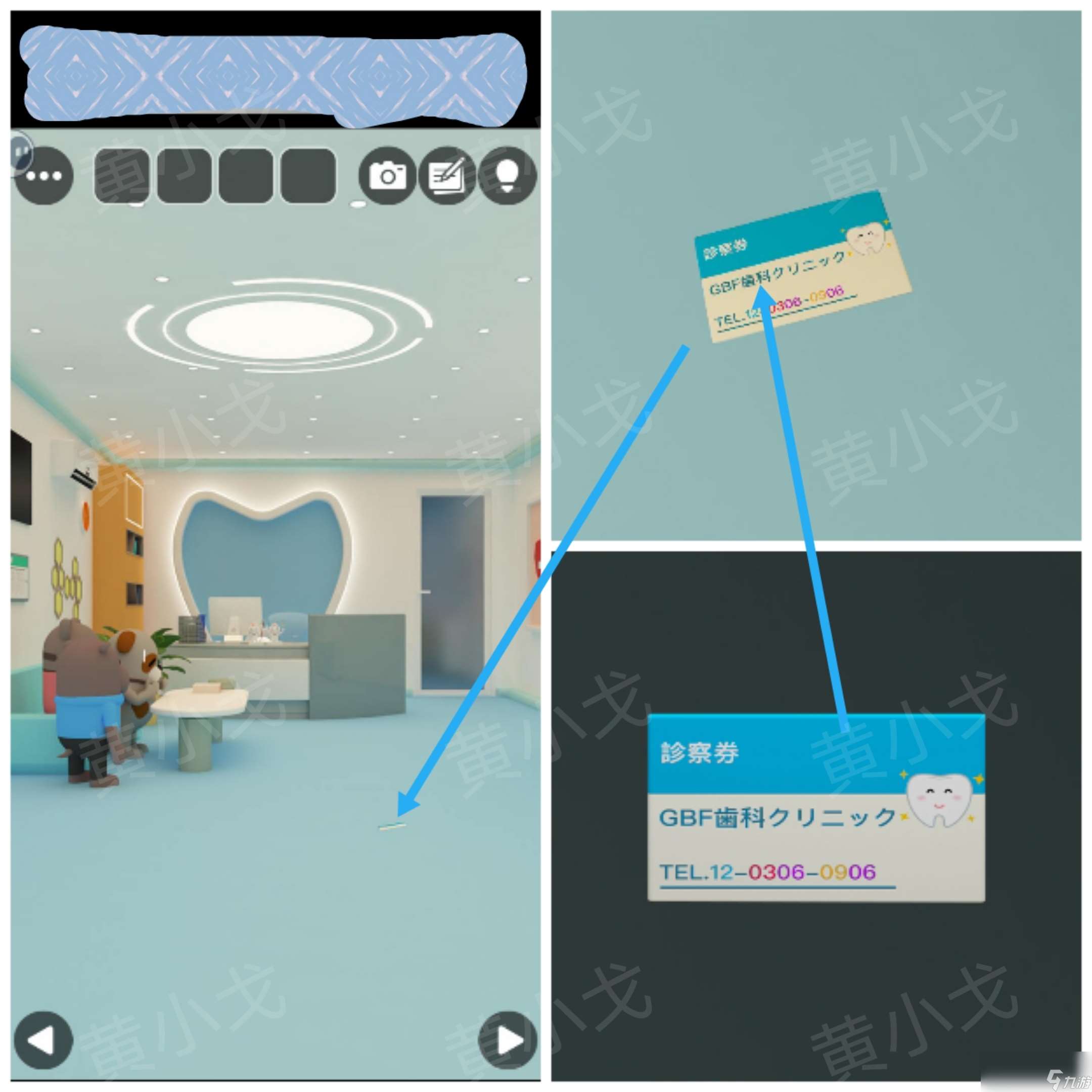 Escape Room：Dental（密室逃脫：牙科診所）攻略（二）