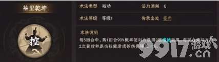 封神開天趙公明怎么搭配術(shù)法 趙公明術(shù)法搭配推薦