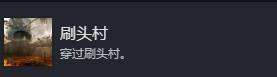 《光與影33號遠征隊》全成就解鎖指南