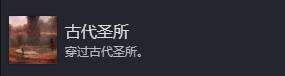 《光與影33號遠征隊》全成就解鎖指南