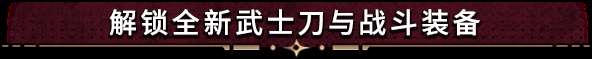 《Cursed Blood》游戲特色內(nèi)容介紹