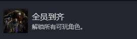 《光與影33號遠征隊》全成就解鎖指南