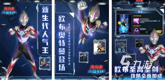 热门的迪迦奥特曼游戏有哪些2025受欢迎的迪迦奥特曼手游合集