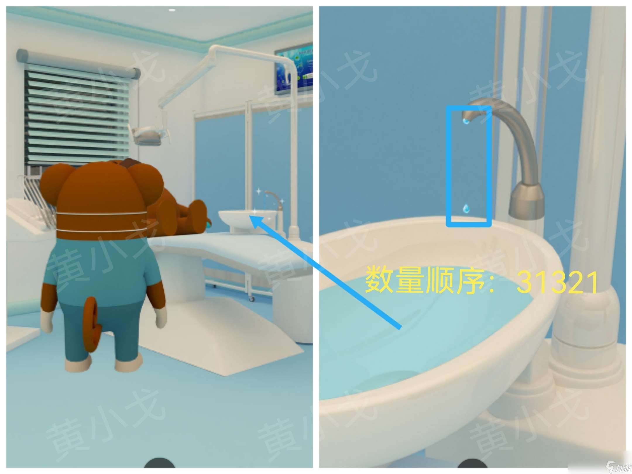 Escape Room：Dental（密室逃脫：牙科診所）攻略（二）