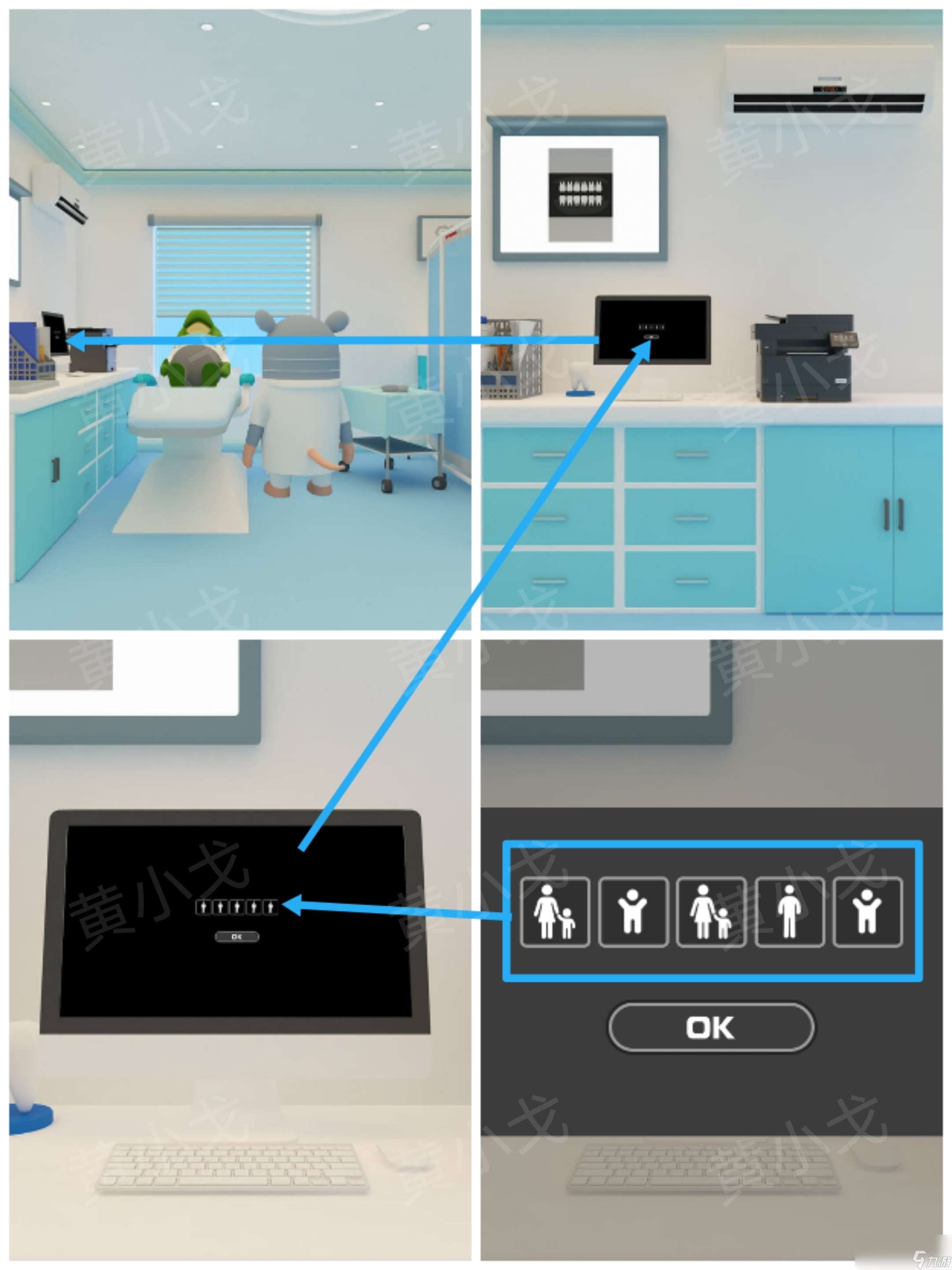 Escape Room：Dental（密室逃脫：牙科診所）攻略（二）