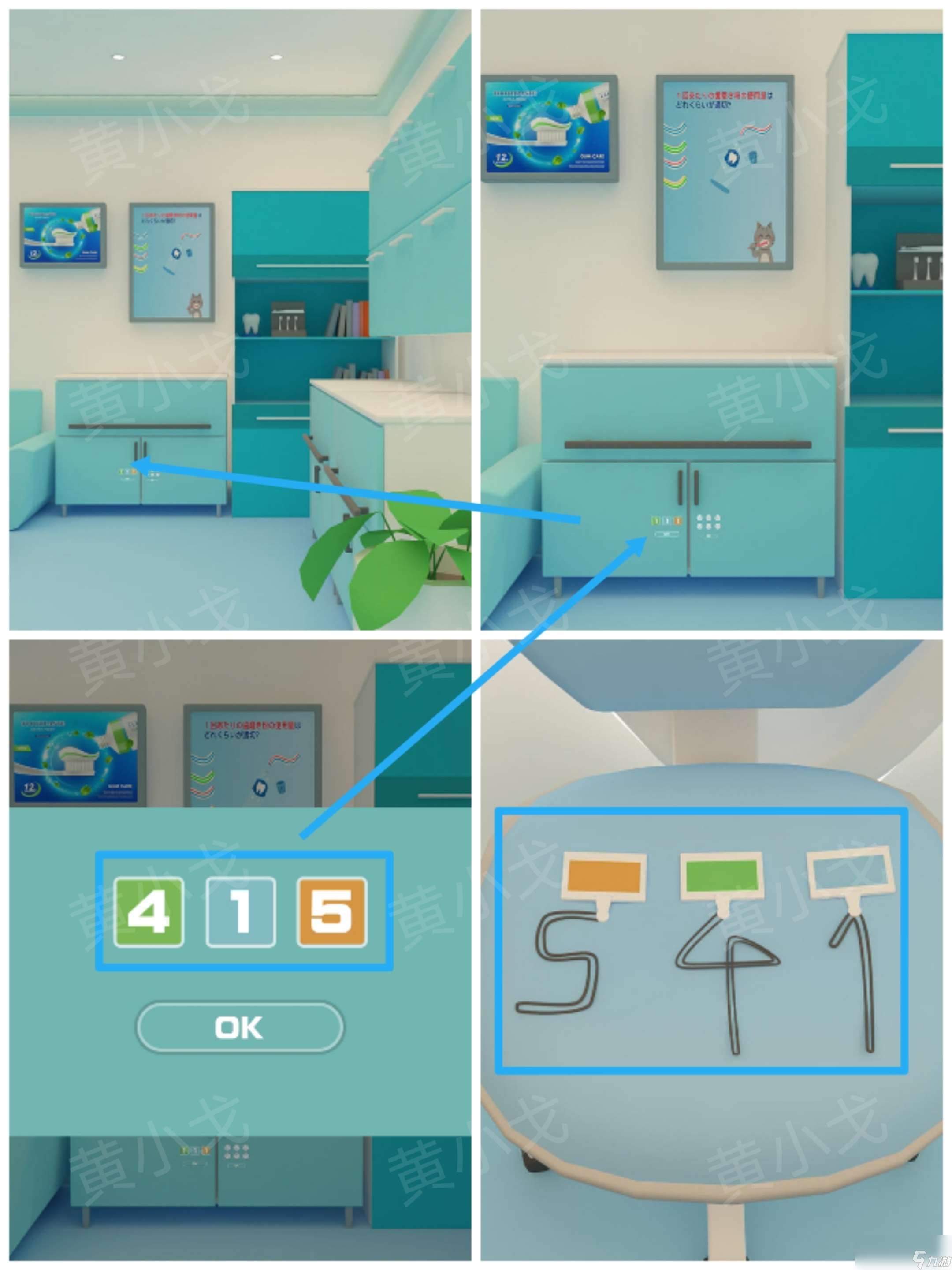 Escape Room：Dental（密室逃脫：牙科診所）攻略（二）