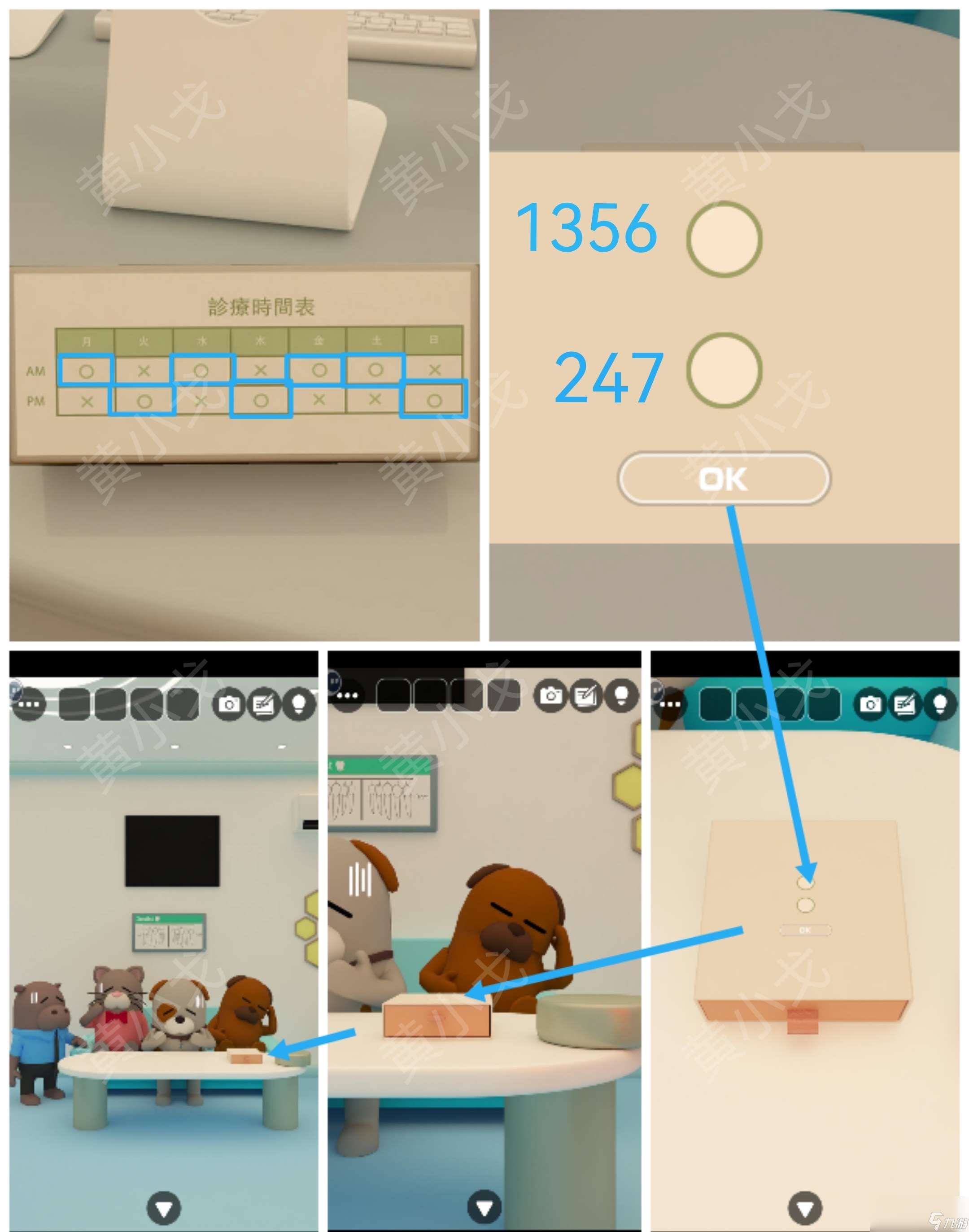 Escape Room：Dental（密室逃脫：牙科診所）攻略（一）