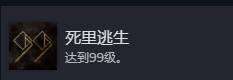 《光與影33號遠征隊》全成就解鎖指南