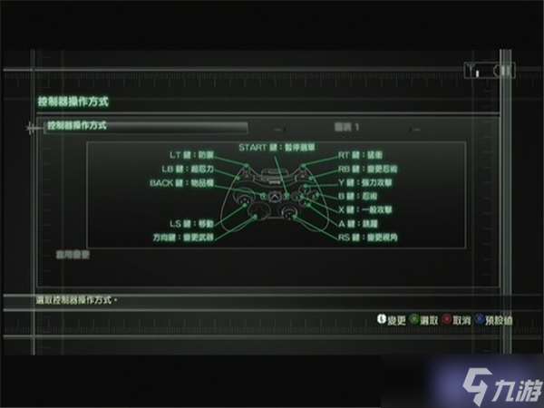 忍者之刃全章節(jié)詳細圖文攻略-任務001