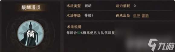 封神開天趙公明怎么搭配術(shù)法 趙公明術(shù)法搭配推薦