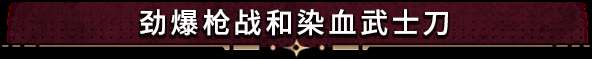 《Cursed Blood》游戲特色內(nèi)容介紹