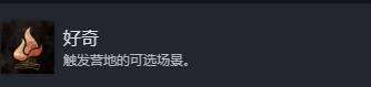 《光與影33號遠征隊》全成就解鎖指南