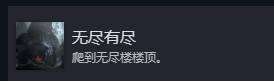 《光與影33號遠征隊》全成就解鎖指南