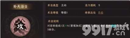 封神開天趙公明怎么搭配術(shù)法 趙公明術(shù)法搭配推薦
