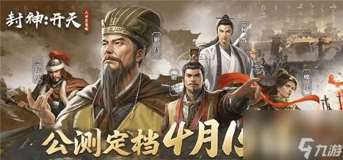 封神開天趙公明怎么搭配術(shù)法 趙公明術(shù)法搭配推薦