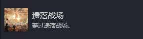 《光與影33號遠征隊》全成就解鎖指南