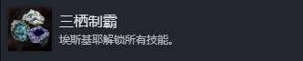 《光與影33號遠征隊》全成就解鎖指南