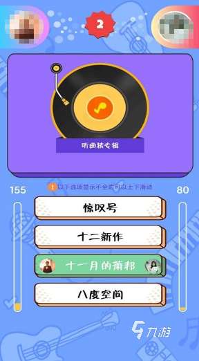 有趣的猜歌名游戲叫什么免費的猜歌名手游下載大全2025