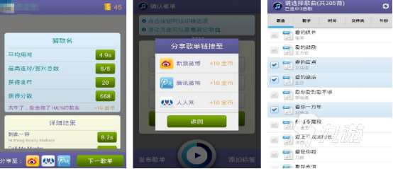 有趣的猜歌名游戲叫什么免費的猜歌名手游下載大全2025