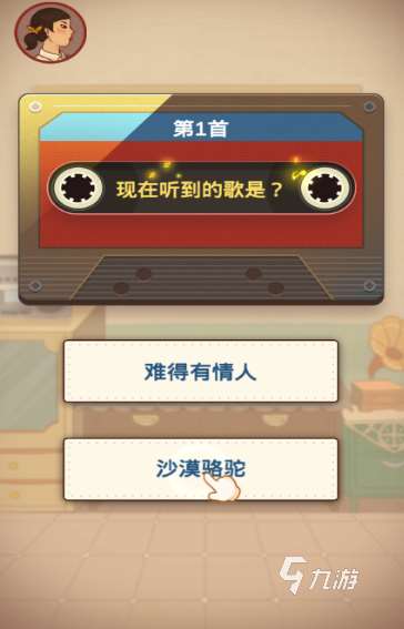 有趣的猜歌名游戲叫什么免費的猜歌名手游下載大全2025