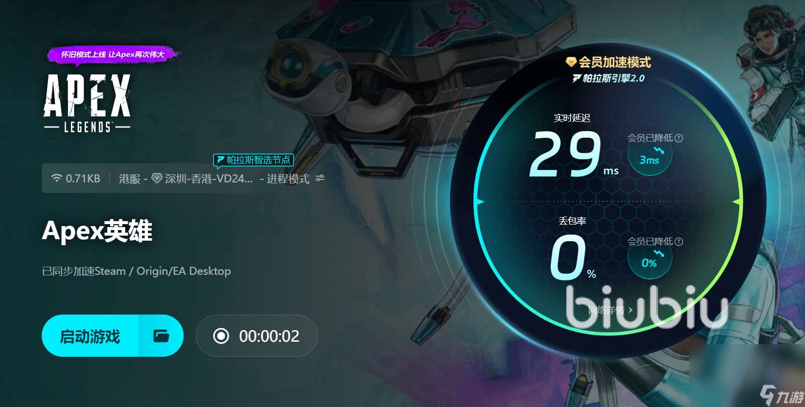apex需要開加速嗎 apex游戲加速器哪個好用