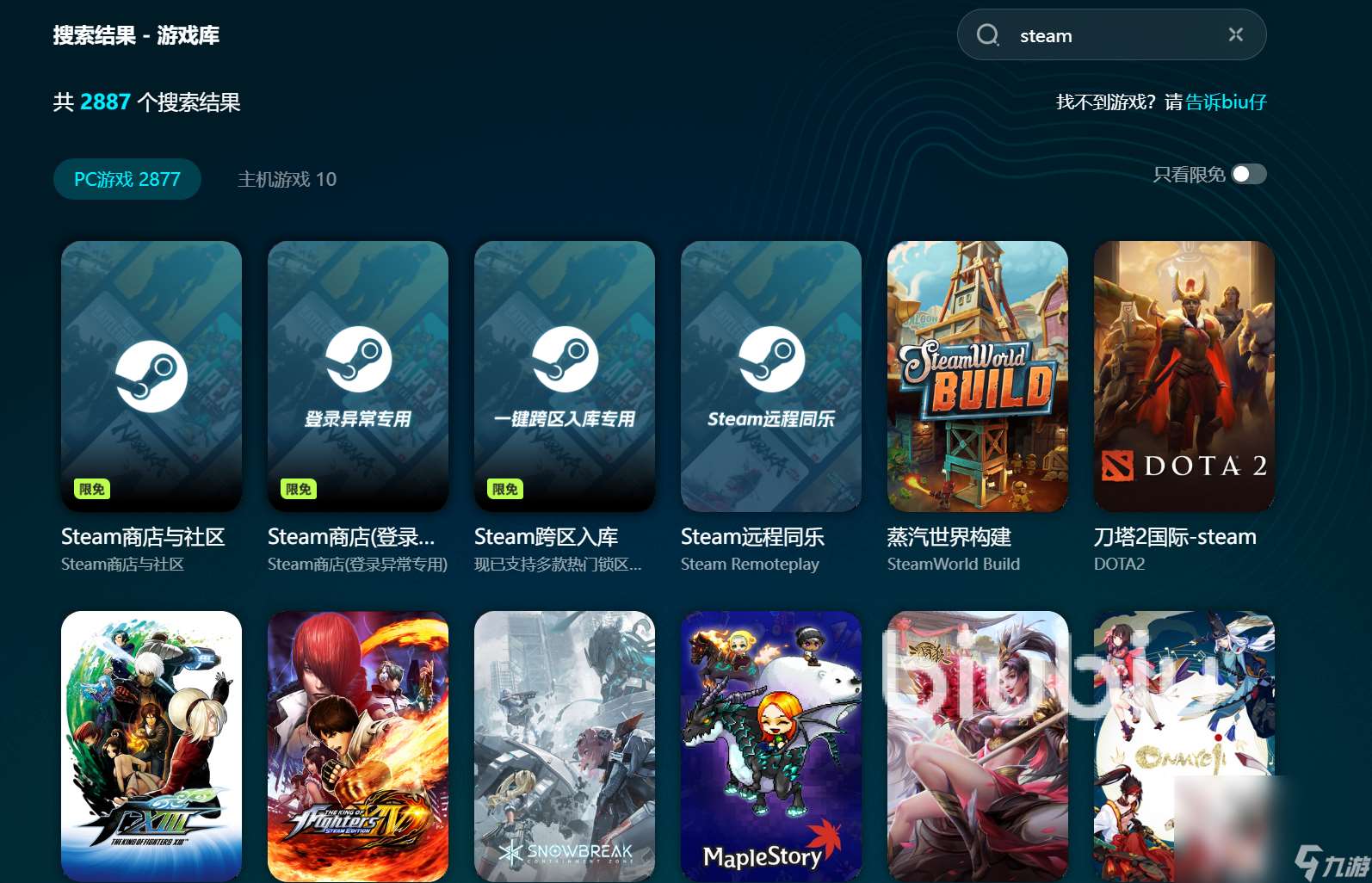 免费不限时的加速器哪个好用 玩游戏用什么加速器好