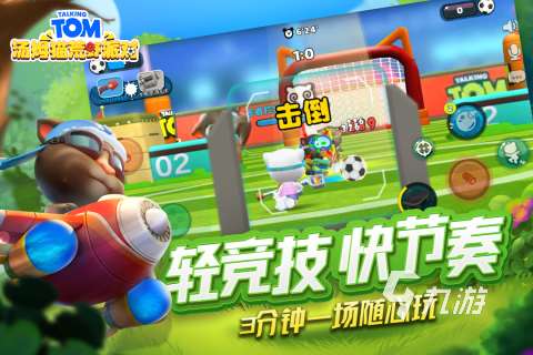 儿童多人游戏有哪些 2025有趣的多人儿童游戏分享