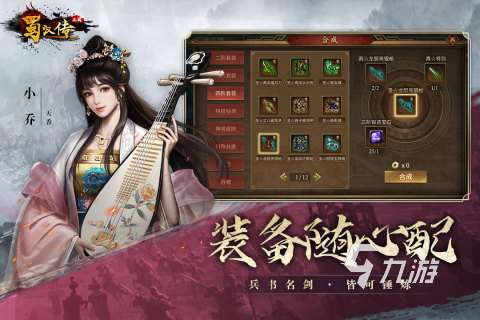 經典的老三國游戲單機版推薦 2025單機三國游戲怎么下載