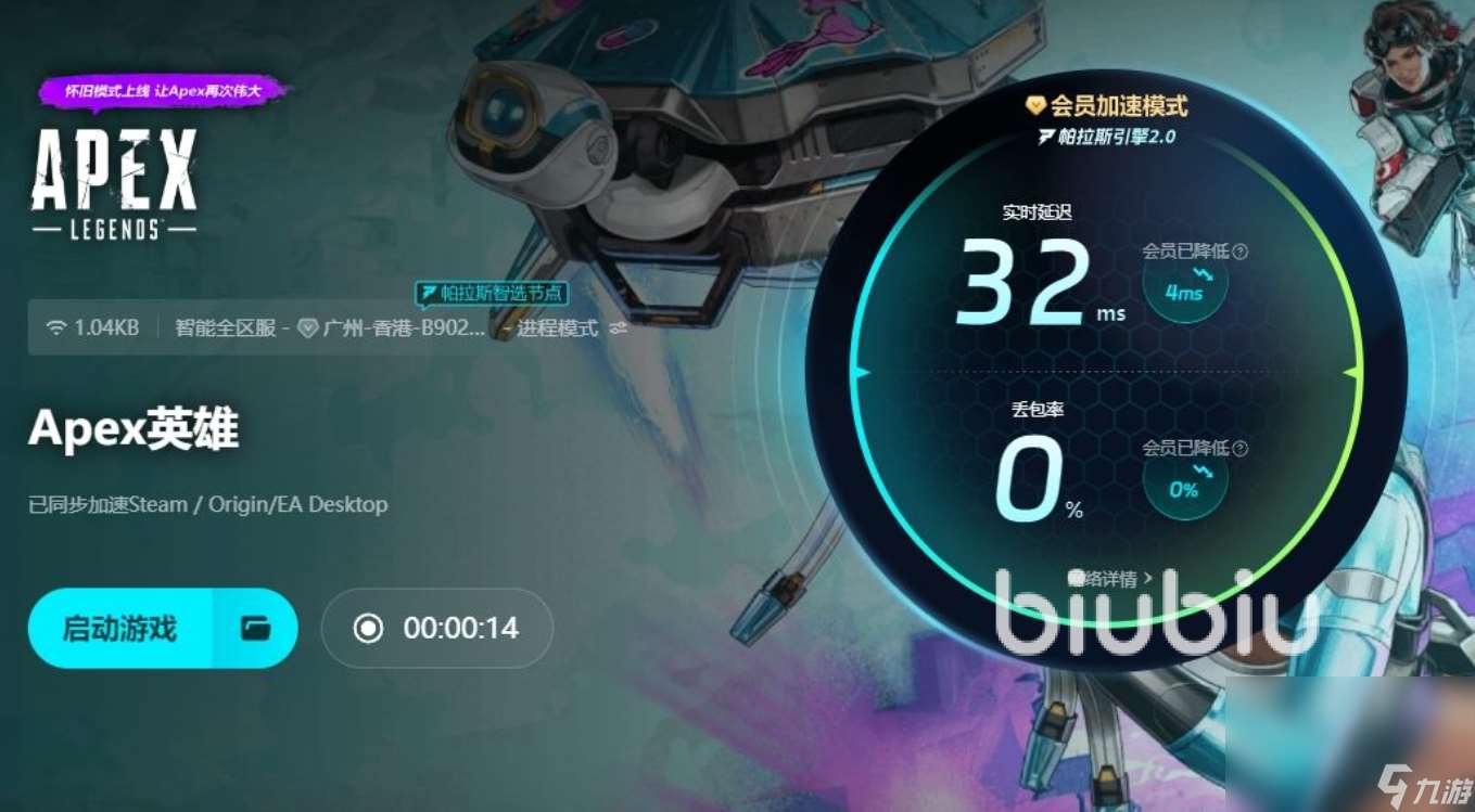 apex加速器哪個好 Apex英雄閃退怎么解決