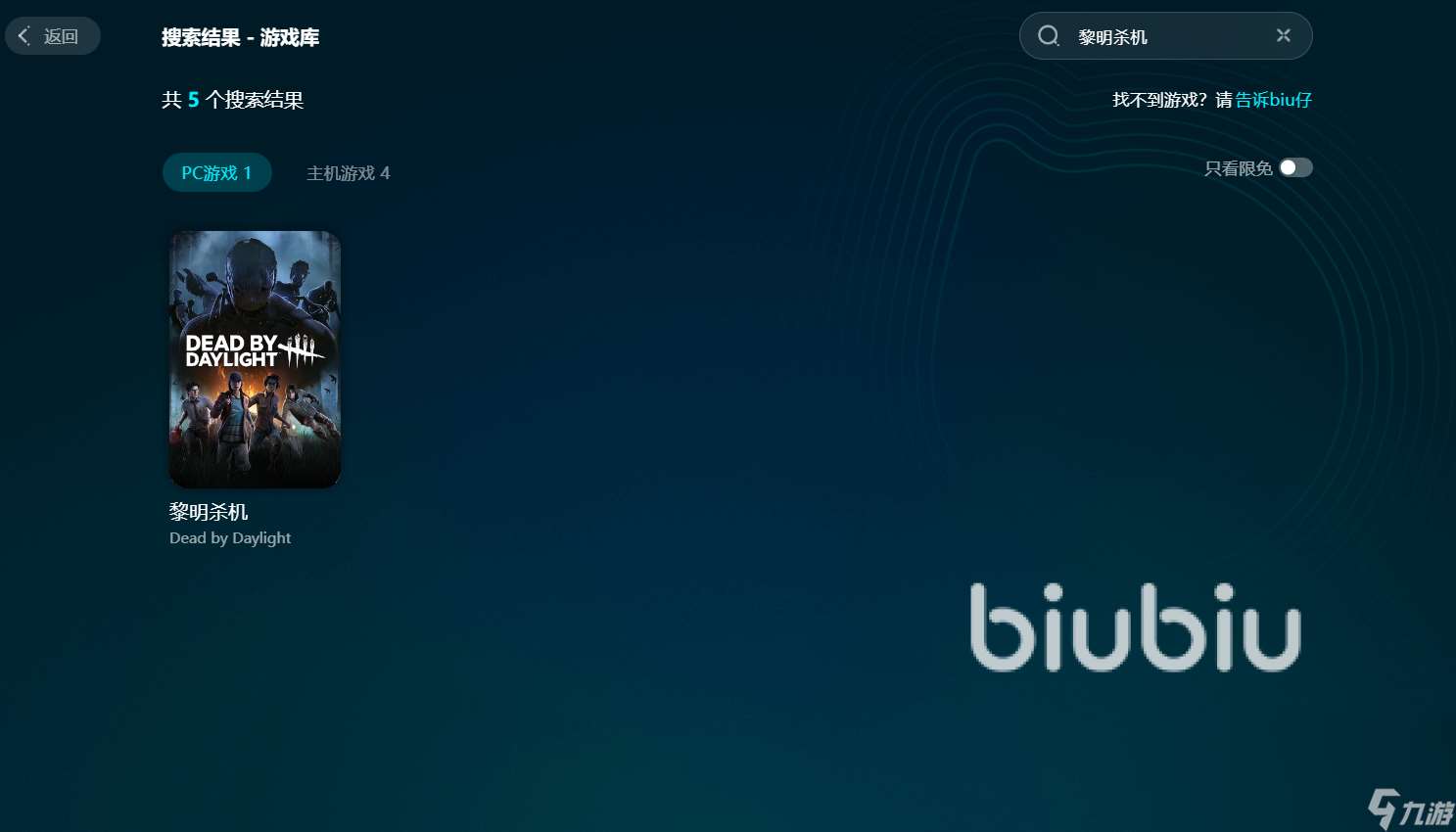 黎明殺機加速器哪個好用 穩定的黎明殺機加速器推薦