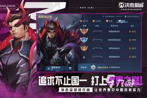 沐瞳科技的有哪些游戲 2025好玩的沐瞳科技游戲盤點(diǎn)