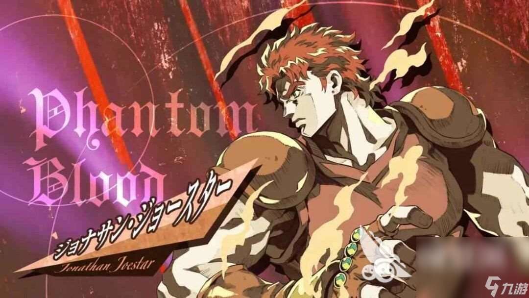 JOJO的奇妙冒險手游在哪下 JOJO的奇妙冒險手游下載地址