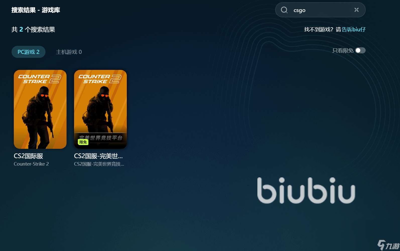 csgo游戏加速器怎么选 cs免费加速器链接分享