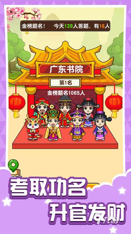 儿童多人游戏有哪些 2025有趣的多人儿童游戏分享