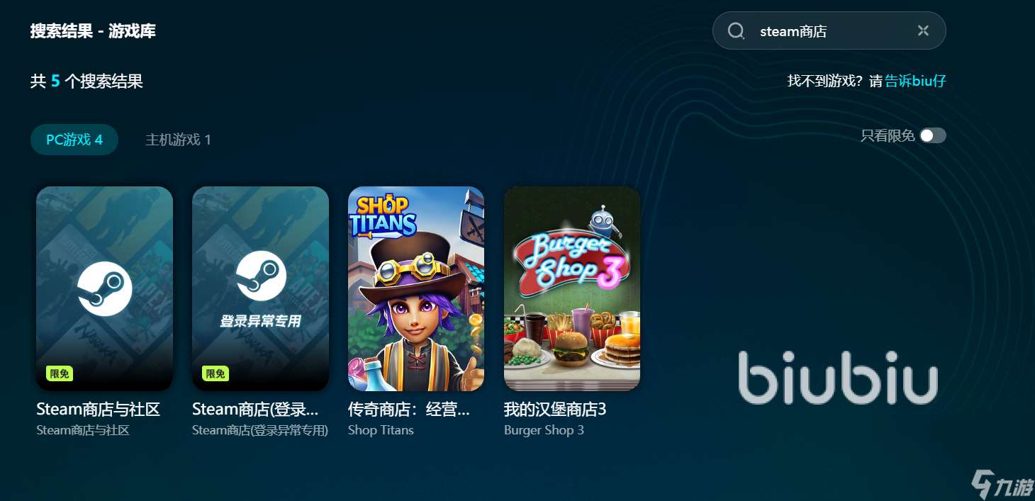 好用的加速器有哪些 专业游戏加速器推荐