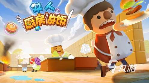 兩個人可以玩的游戲有什么 2025有趣的雙人游戲有沒有