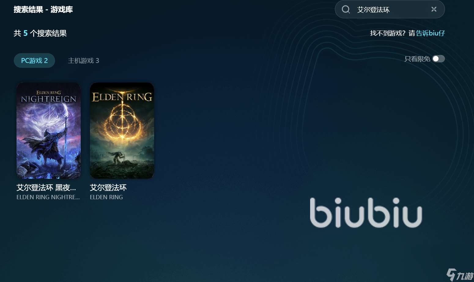 艾尔登法环无法登陆游戏服务器怎么解决 艾尔登法环加速工具推荐