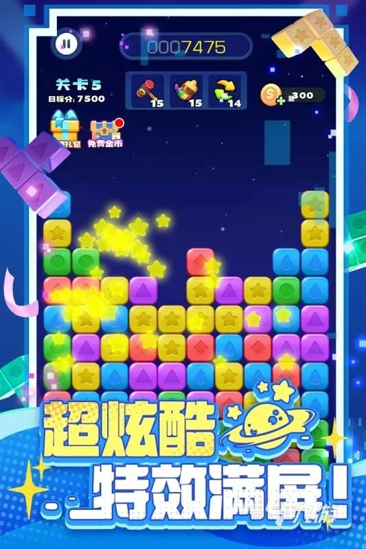 2025趣味消消星游戲合集 耐玩的消消星手游有哪些