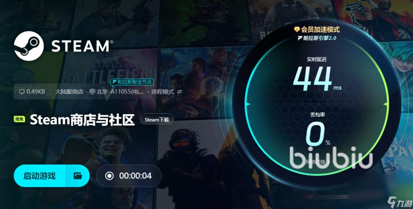 好用的加速器有哪些 专业游戏加速器推荐