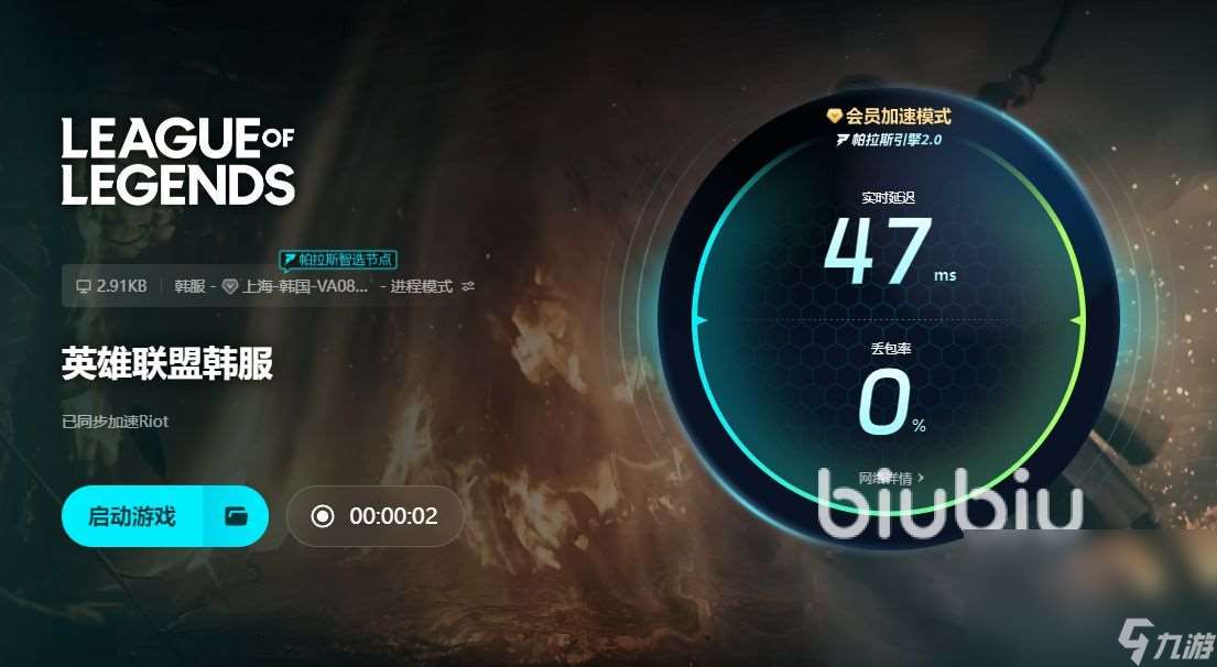 加速器大全详情一览 加速器下载链接分享