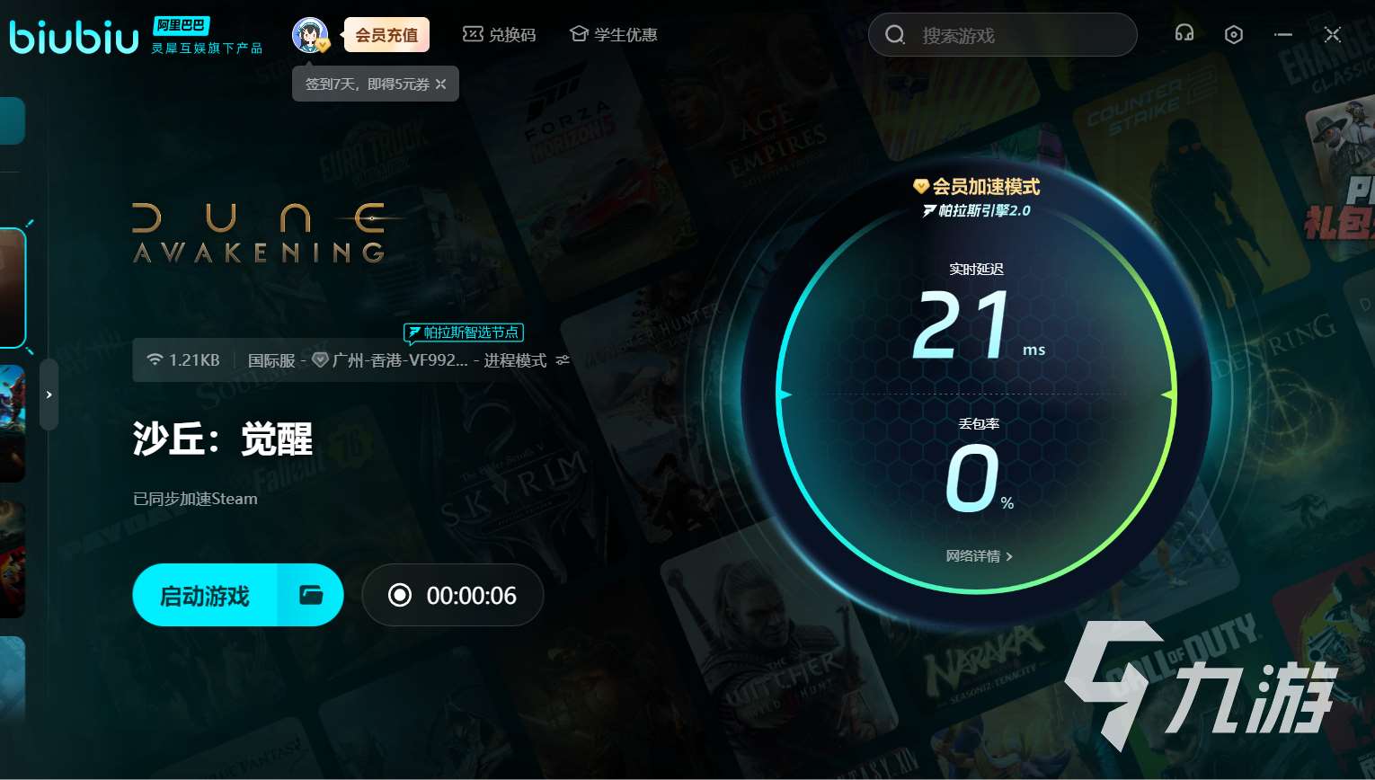 沙丘觉醒发售价格一览 沙丘觉醒发售平台介绍
