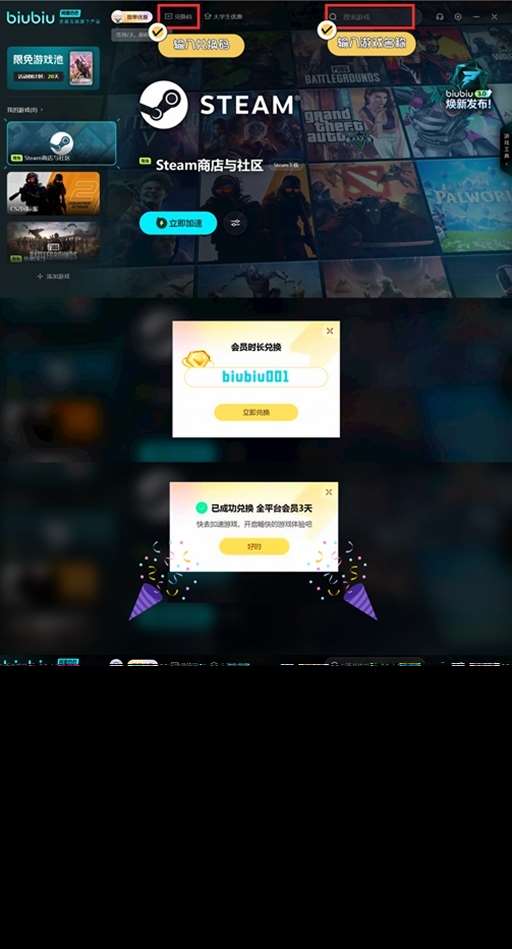 蚊子幫steam叫什么 蚊子幫游戲英文名介紹